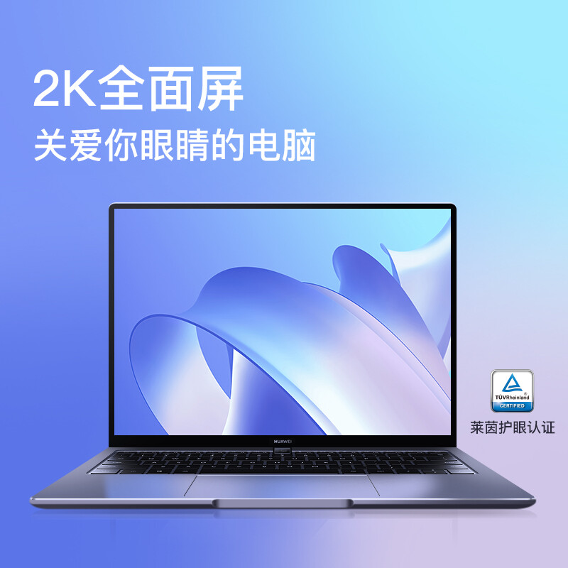 华为（HUAWEI） 笔记本电脑MateBook 14英寸超轻薄2K触控全面屏商务办公学生手提本 灰｜R7-5700U/16G/512G固态触屏