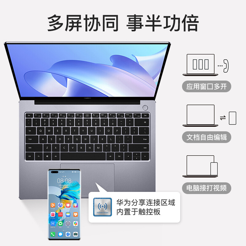 华为（HUAWEI） 笔记本电脑MateBook 14英寸超轻薄2K触控全面屏商务办公学生手提本 灰｜R7-5700U/16G/512G固态触屏