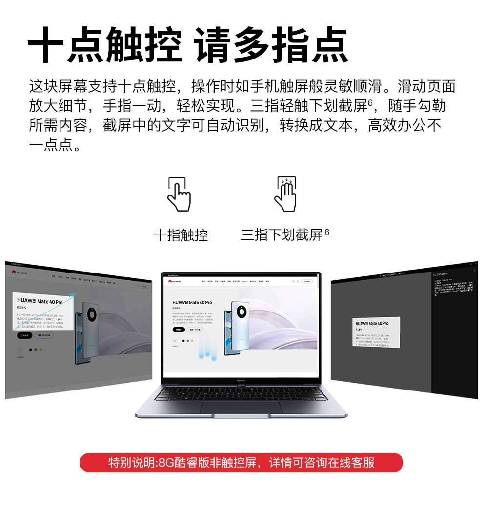 华为（HUAWEI） 笔记本电脑MateBook 14英寸超轻薄2K触控全面屏商务办公学生手提本 灰｜R7-5700U/16G/512G固态触屏
