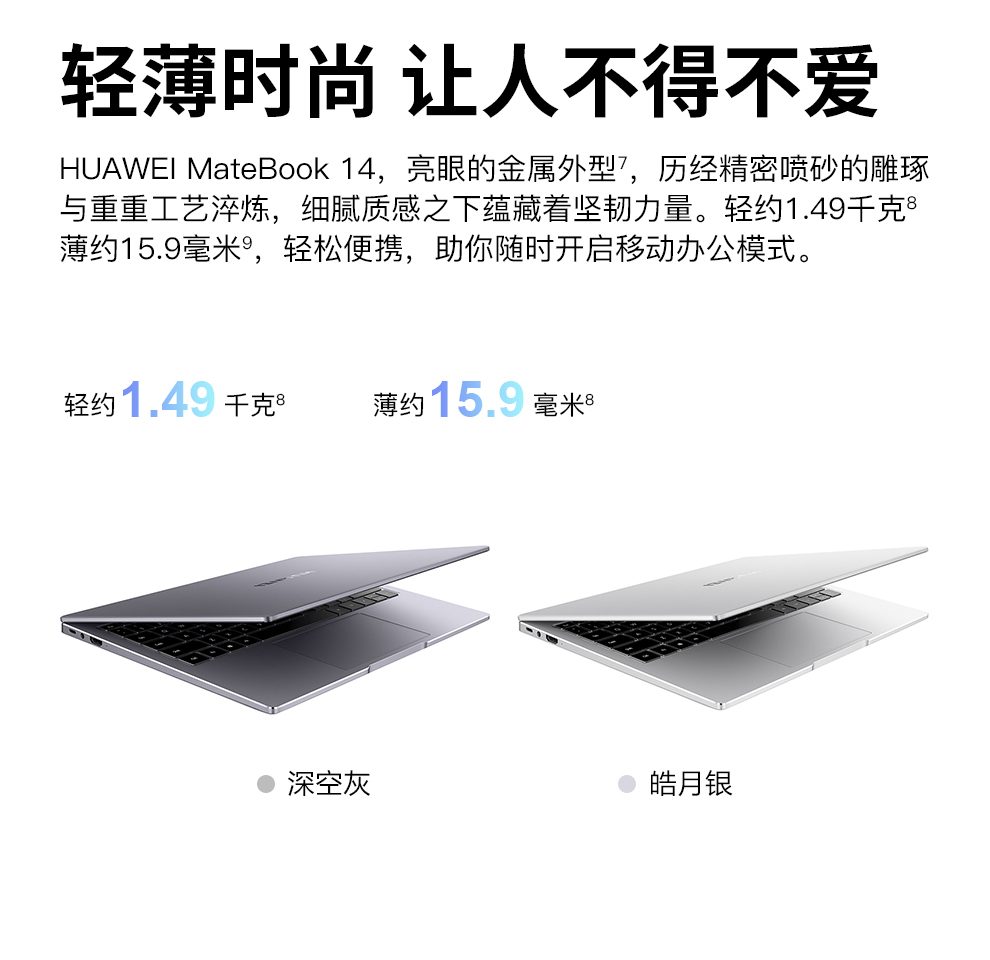 华为（HUAWEI） 笔记本电脑MateBook 14英寸超轻薄2K触控全面屏商务办公学生手提本 灰｜R7-5700U/16G/512G固态触屏