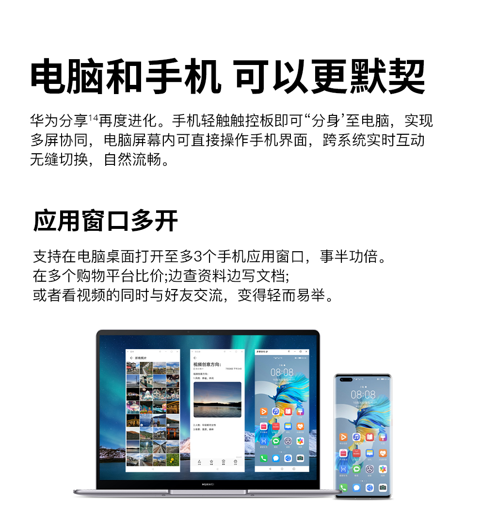 华为（HUAWEI） 笔记本电脑MateBook 14英寸超轻薄2K触控全面屏商务办公学生手提本 灰｜R7-5700U/16G/512G固态触屏