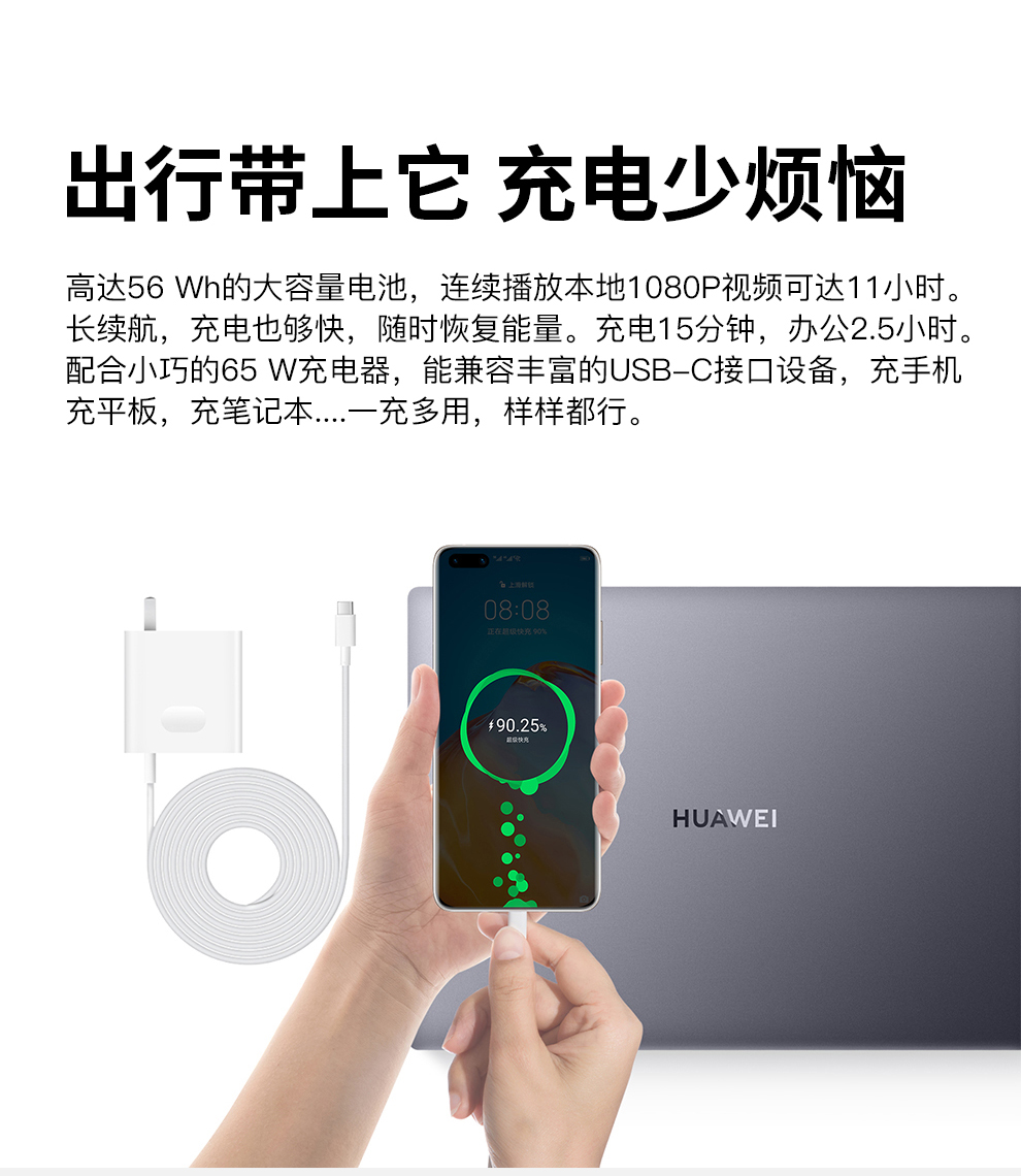 华为（HUAWEI） 笔记本电脑MateBook 14英寸超轻薄2K触控全面屏商务办公学生手提本 灰｜R7-5700U/16G/512G固态触屏