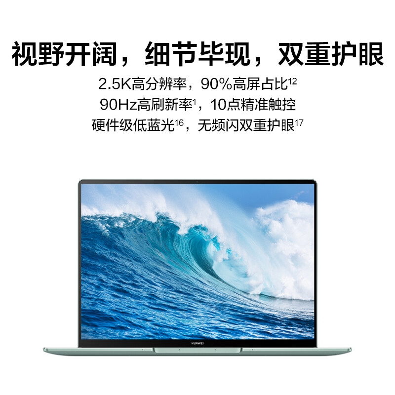 华为笔记本电脑MateBook 13s 2021 11代酷睿i5-11300H 16G 512G锐炬显卡/13.4英寸全面触控屏/轻薄办公本
