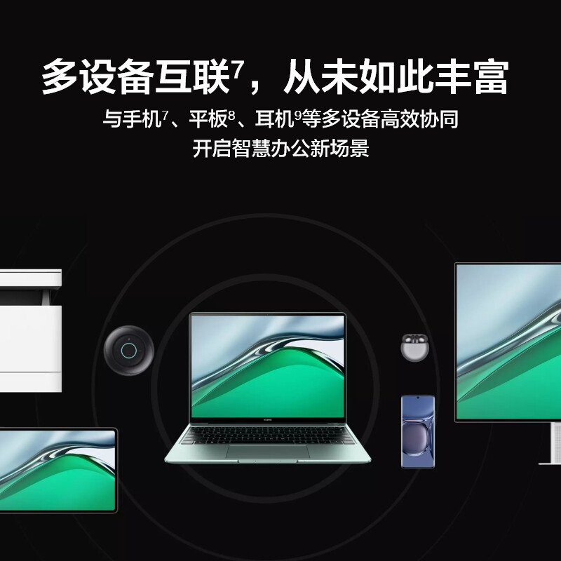 华为笔记本电脑MateBook 13s 2021 11代酷睿i5-11300H 16G 512G锐炬显卡/13.4英寸全面触控屏/轻薄办公本