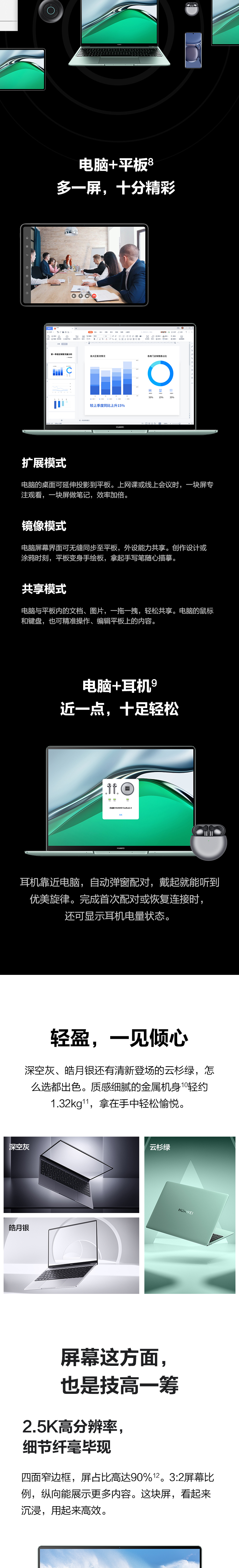 华为笔记本电脑MateBook 13s 2021 11代酷睿i5-11300H 16G 512G锐炬显卡/13.4英寸全面触控屏/轻薄办公本
