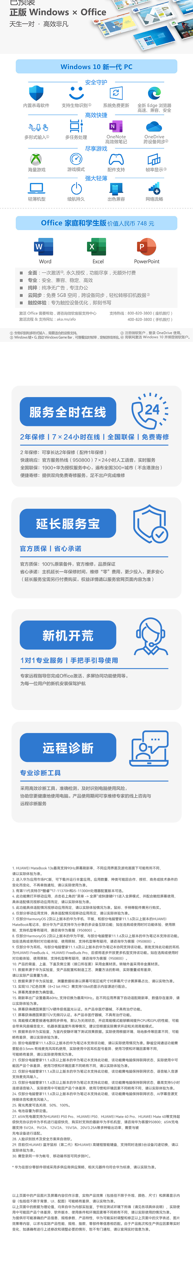 华为笔记本电脑MateBook 13s 2021 11代酷睿i5-11300H 16G 512G锐炬显卡/13.4英寸全面触控屏/轻薄办公本