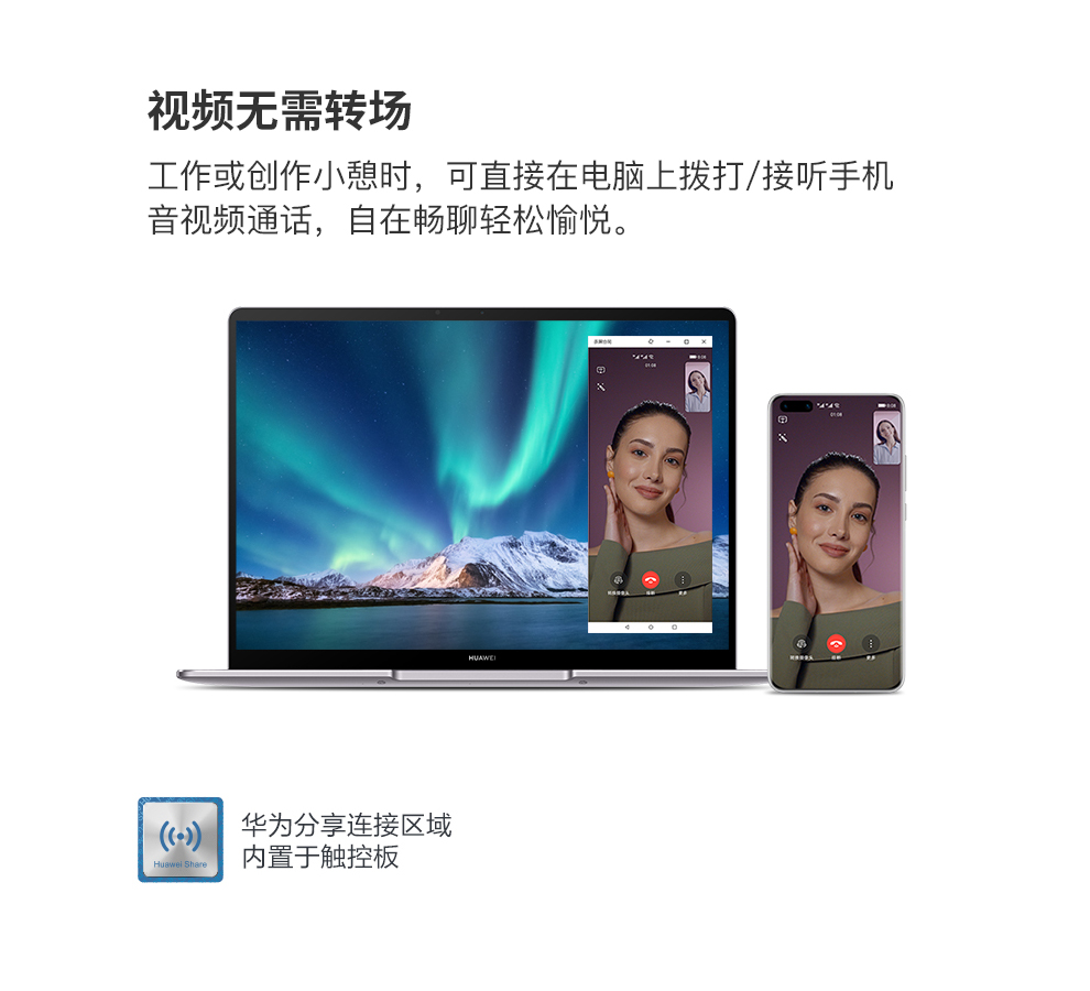 华为（HUAWEI） MateBook 13超轻薄本2K 全面屏多屏协同商务性能办公 樱粉金 R7-4800H/16G/512G固态