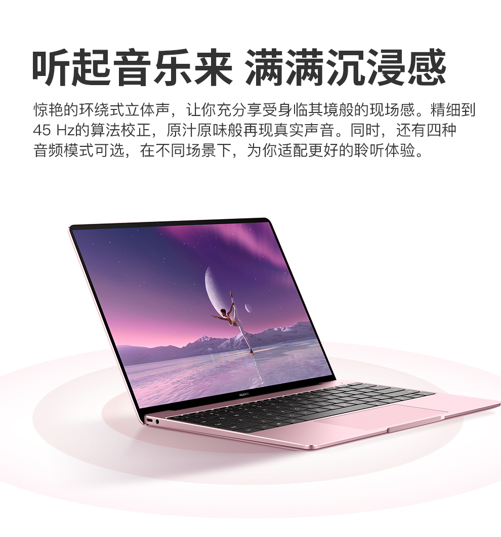 华为（HUAWEI） MateBook 13超轻薄本2K 全面屏多屏协同商务性能办公 樱粉金 R7-4800H/16G/512G固态