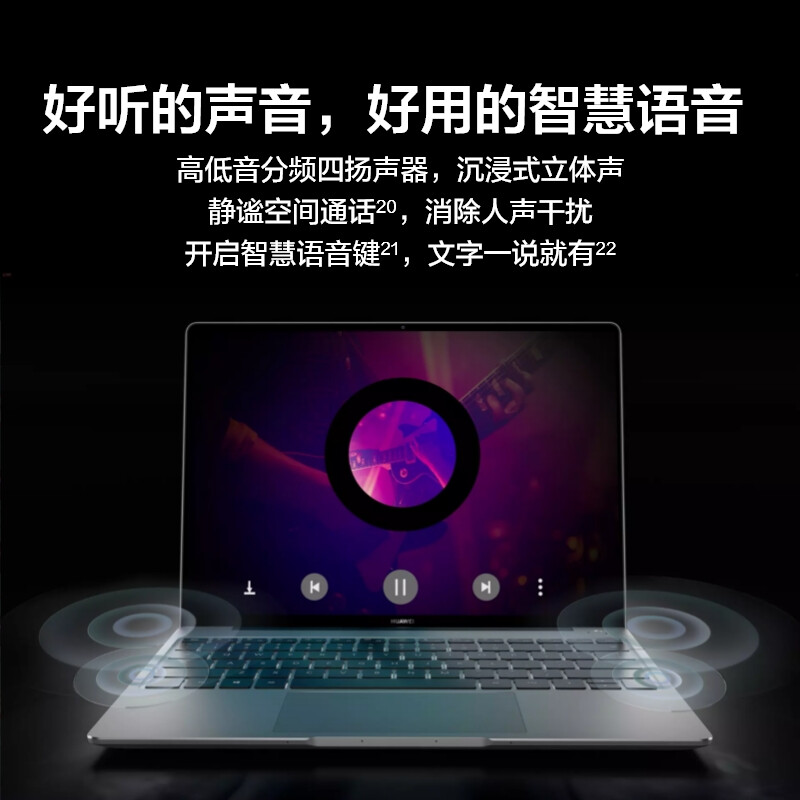 华为笔记本电脑MateBook 13s 2021 11代酷睿i5-11300H 16G 512G锐炬显卡/13.4英寸全面触控屏/轻薄办公本