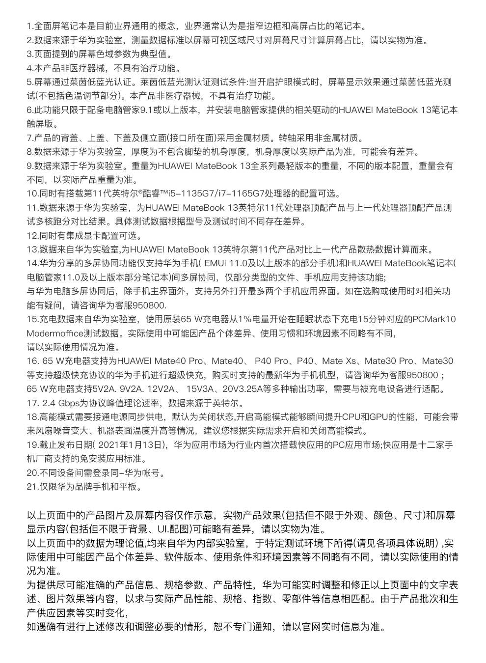 华为（HUAWEI） MateBook 13超轻薄本2K 全面屏多屏协同商务性能办公 樱粉金 R7-4800H/16G/512G固态