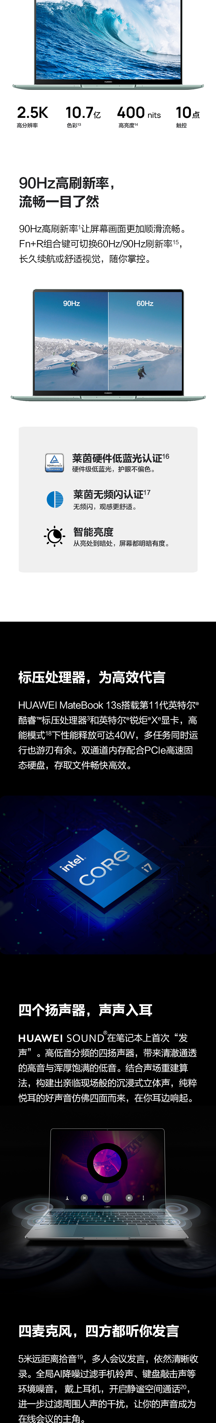 华为笔记本电脑MateBook 13s 2021 11代酷睿i5-11300H 16G 512G锐炬显卡/13.4英寸全面触控屏/轻薄办公本