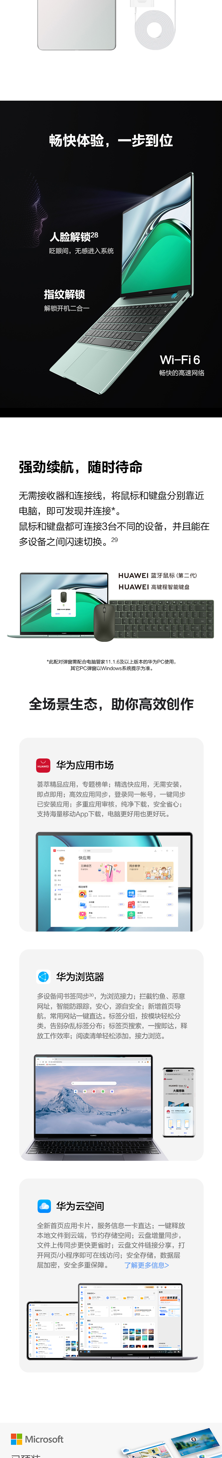 华为笔记本电脑MateBook 13s 2021 11代酷睿i5-11300H 16G 512G锐炬显卡/13.4英寸全面触控屏/轻薄办公本
