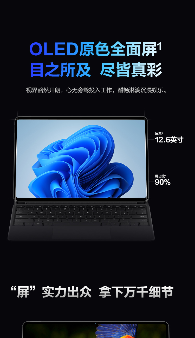 华为HUAWEI MateBook E 12.6英寸OLED全面屏二合一笔记本电脑 平板电脑 办公本11代酷睿i5 16+512GB WIFI