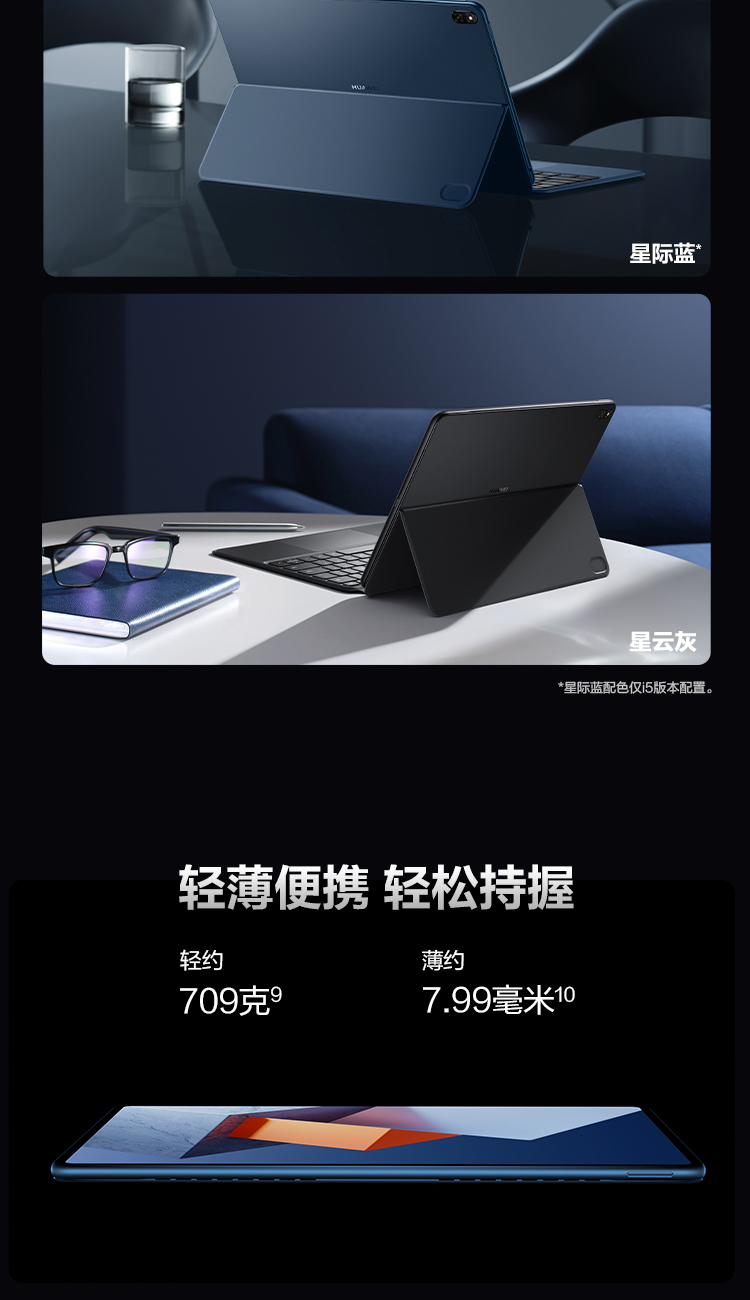 华为HUAWEI MateBook E 12.6英寸OLED全面屏二合一笔记本电脑 平板电脑 办公本11代酷睿i5 16+512GB WIFI