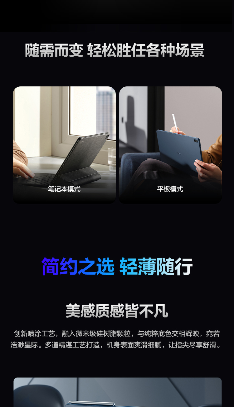 华为HUAWEI MateBook E 12.6英寸OLED全面屏二合一笔记本电脑 平板电脑 办公本11代酷睿i5 16+512GB WIFI
