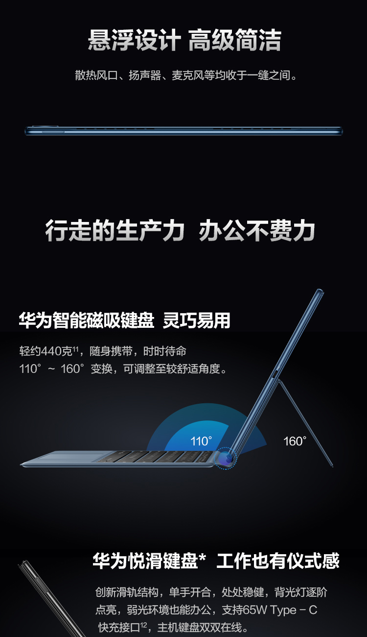 华为HUAWEI MateBook E 12.6英寸OLED全面屏二合一笔记本电脑 平板电脑 办公本11代酷睿i5 16+512GB WIFI