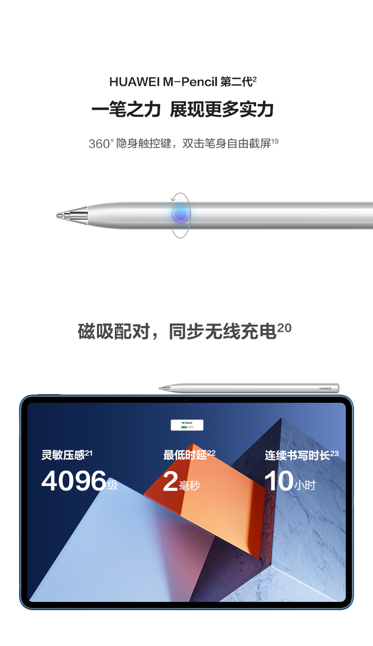 华为HUAWEI MateBook E 12.6英寸OLED全面屏二合一笔记本电脑 平板电脑 办公本11代酷睿i5 16+512GB WIFI
