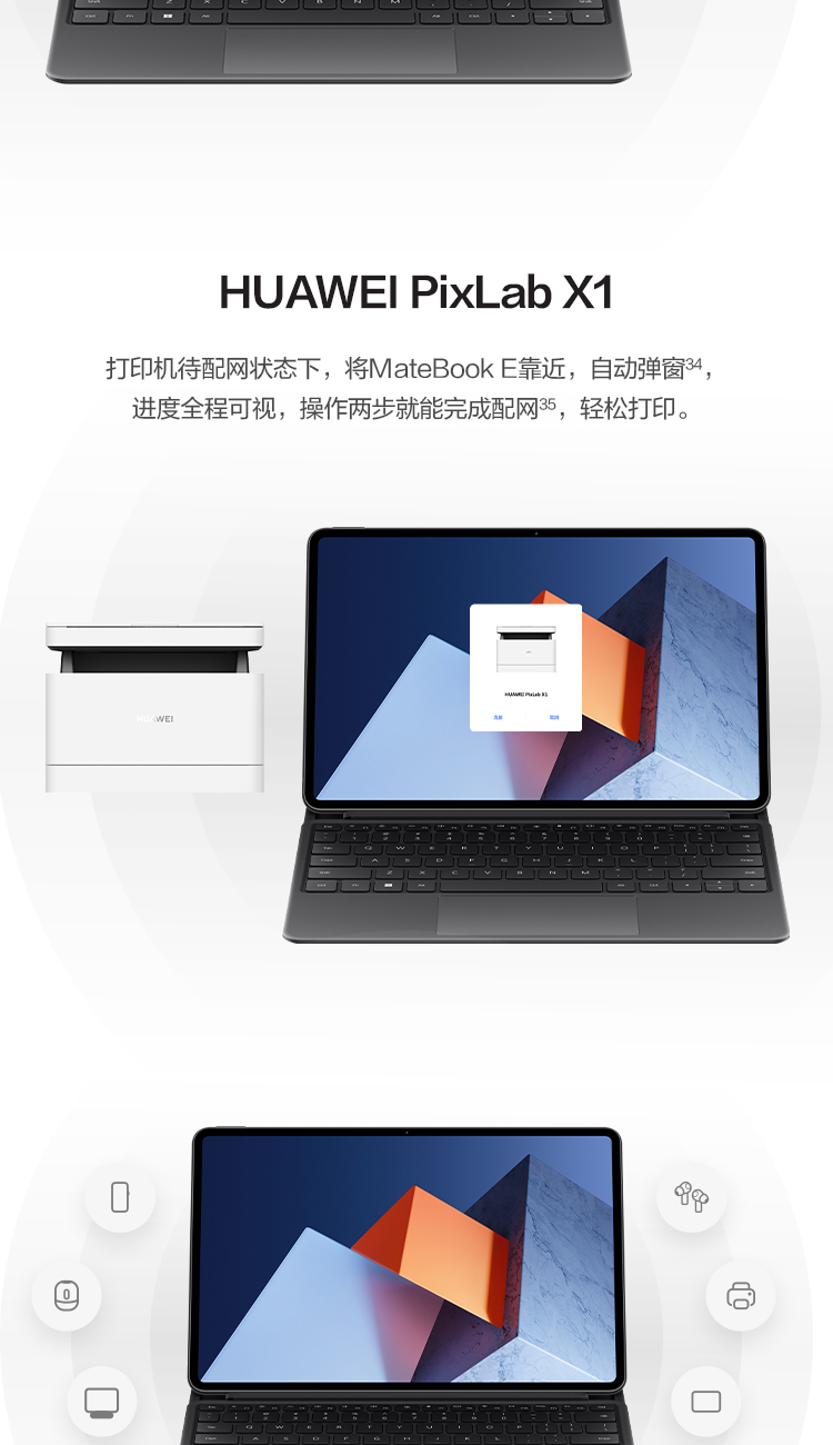 华为HUAWEI MateBook E 12.6英寸OLED全面屏二合一笔记本电脑 平板电脑 办公本11代酷睿i5 16+512GB WIFI