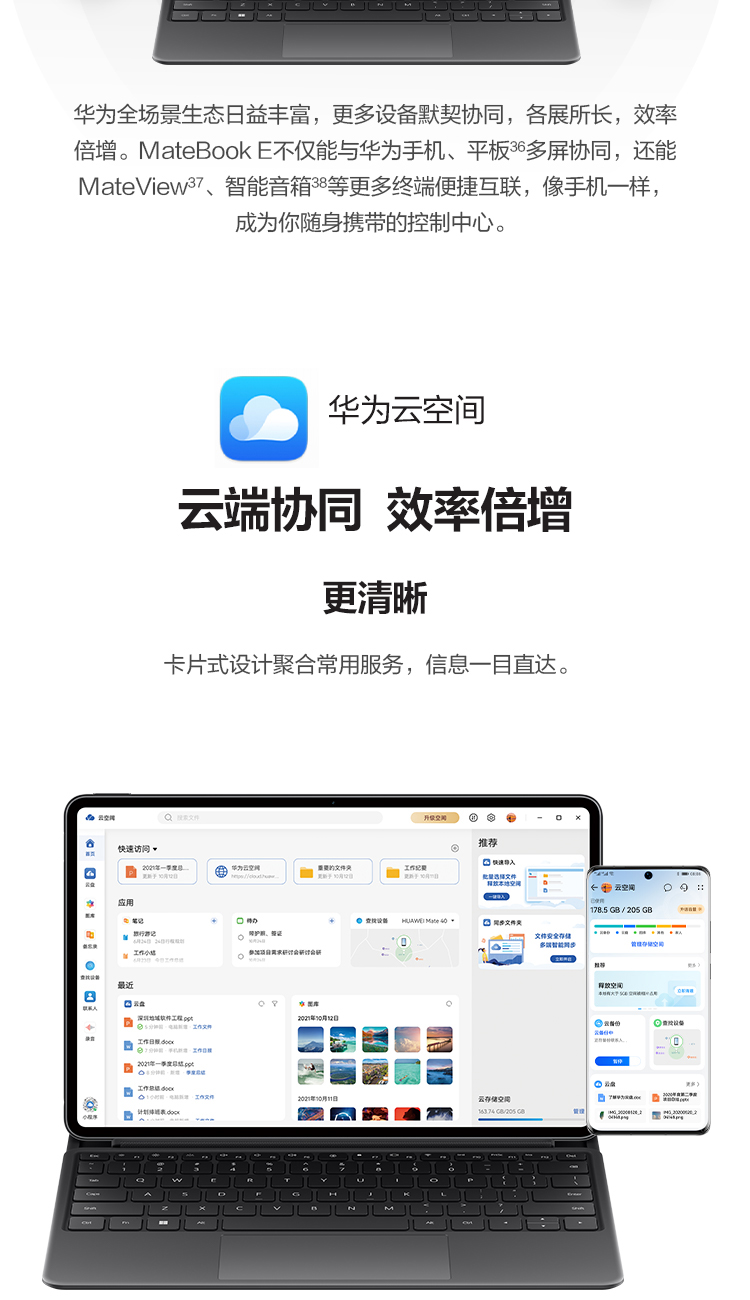 华为HUAWEI MateBook E 12.6英寸OLED全面屏二合一笔记本电脑 平板电脑 办公本11代酷睿i5 16+512GB WIFI