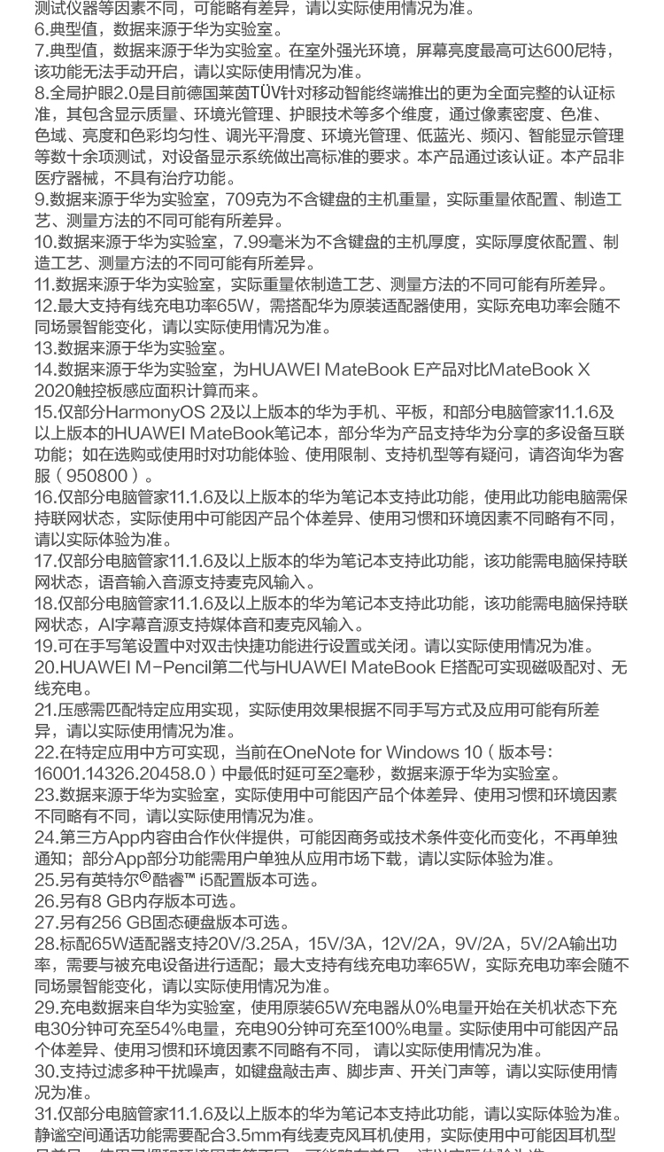 华为HUAWEI MateBook E 12.6英寸OLED全面屏二合一笔记本电脑 平板电脑 办公本11代酷睿i5 16+512GB WIFI