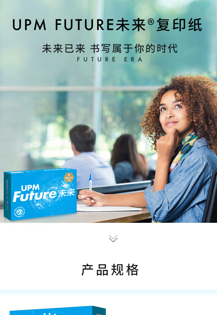UPM 蓝未来 70克 A4 复印纸 500张/包 6包/箱 3000张（高白）
