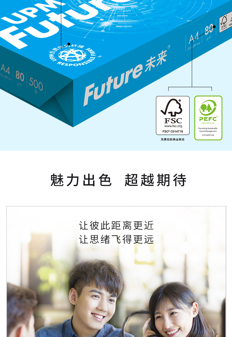 UPM 蓝未来 70克 A4 复印纸 500张/包 6包/箱 3000张（高白）