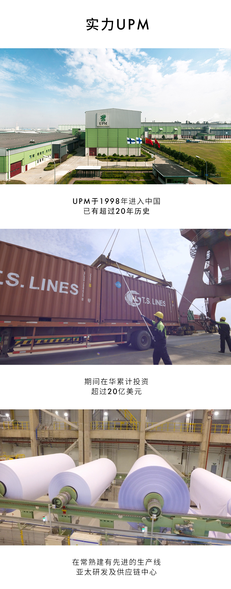 UPM 蓝未来 70克 A4 复印纸 500张/包 6包/箱 3000张（高白）