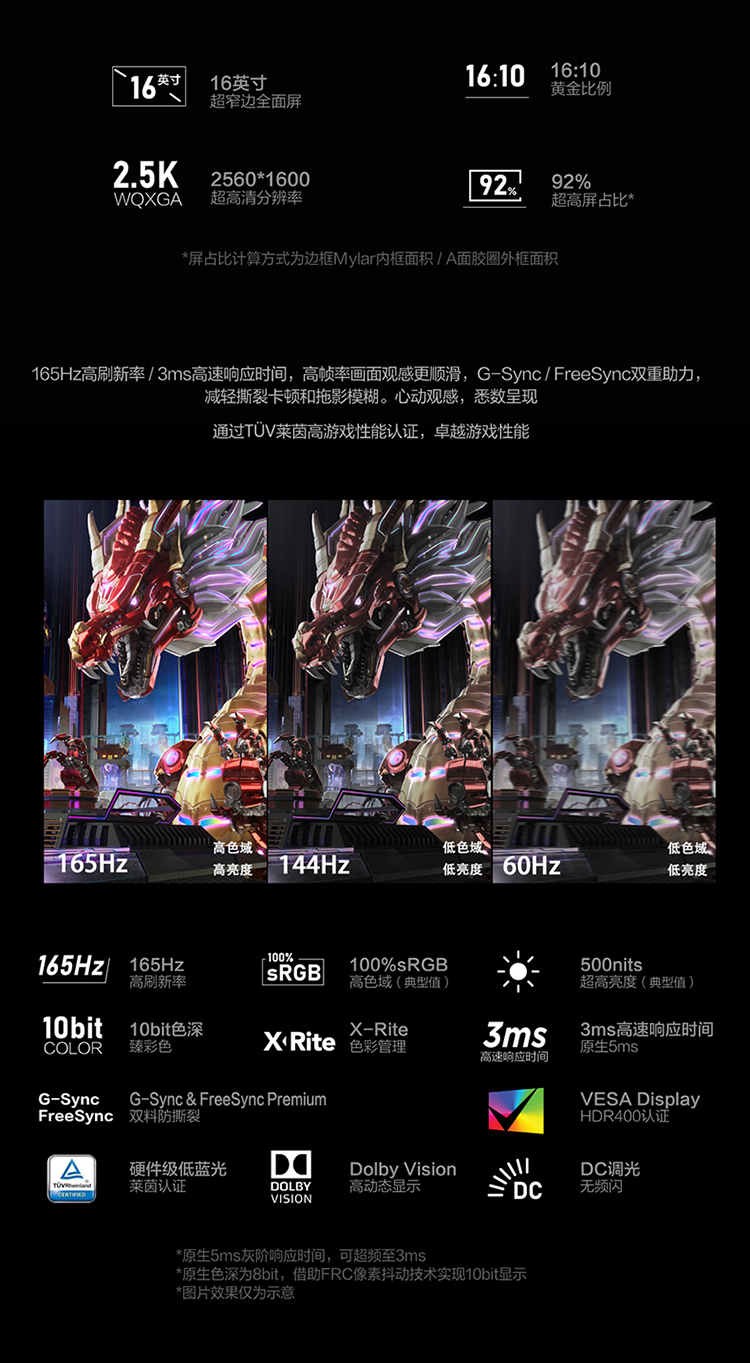 联想笔记本电脑 拯救者R9000P 16英寸高性能电竞游戏本(标压 8核 R7-5800H 16G 512G RTX3060 2.5k屏 165Hz)