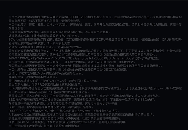 联想笔记本电脑 拯救者R9000P 16英寸高性能电竞游戏本(标压 8核 R7-5800H 16G 512G RTX3060 2.5k屏 165Hz)