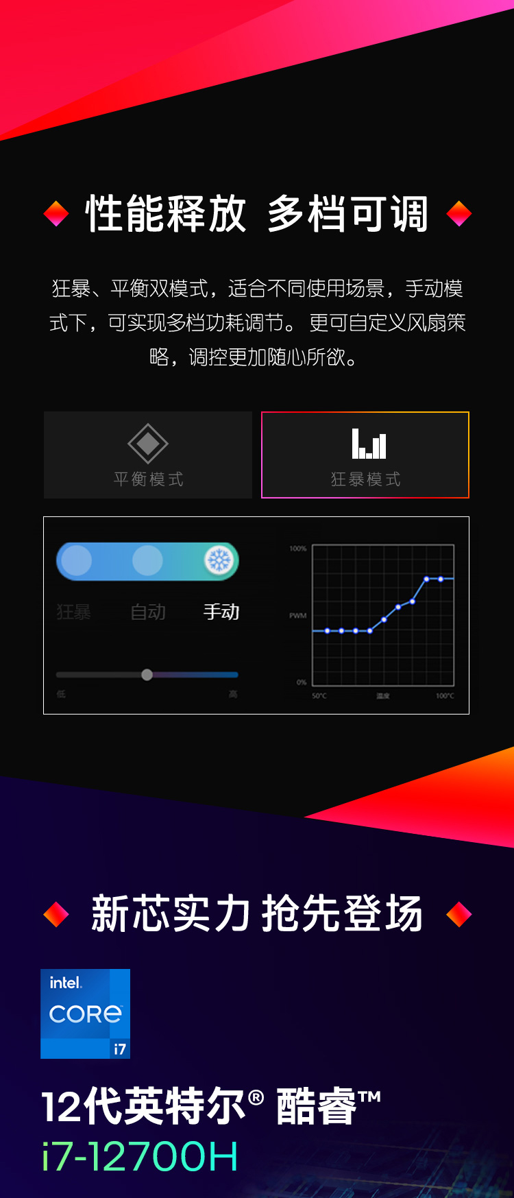 惠普(HP)暗影精灵8 16.1英寸游戏笔记本电脑(12代酷睿i7-12700H RTX3060 6G独显 16GDDR5 512G 144Hz 高色域)