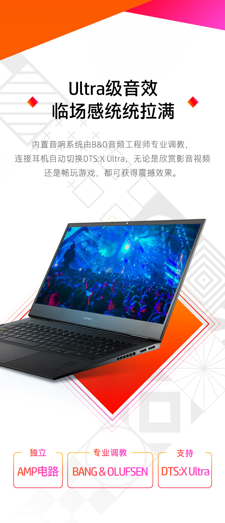 惠普(HP)暗影精灵8 16.1英寸游戏笔记本电脑(12代酷睿i7-12700H RTX3060 6G独显 16GDDR5 512G 144Hz 高色域)