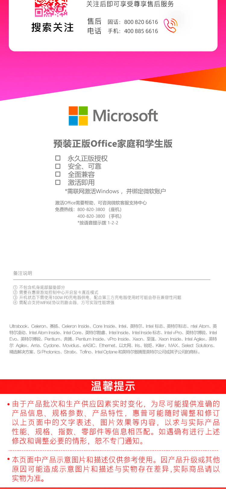 惠普(HP)暗影精灵8 16.1英寸游戏笔记本电脑(12代酷睿i7-12700H RTX3060 6G独显 16GDDR5 512G 144Hz 高色域)