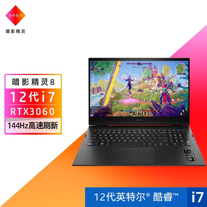 惠普(HP)暗影精灵8 16.1英寸游戏笔记本电脑(12代酷睿i7-12700H RTX3060 6G独显 16GDDR5 512G 144Hz 高色域)