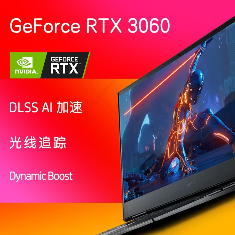 惠普(HP)暗影精灵8 16.1英寸游戏笔记本电脑(12代酷睿i7-12700H RTX3060 6G独显 16GDDR5 512G 144Hz 高色域)