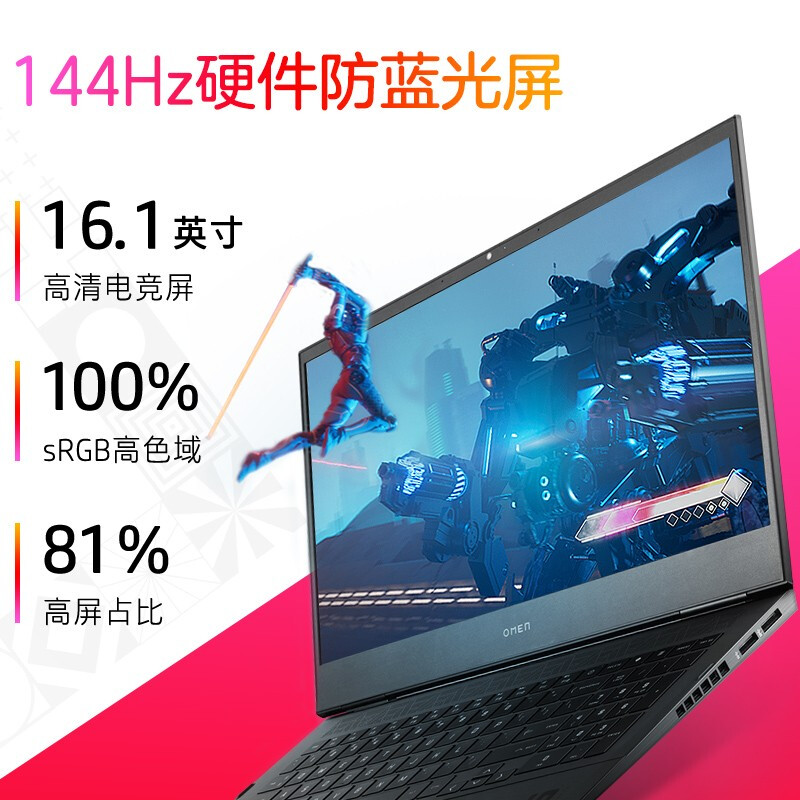 惠普(HP)暗影精灵8 16.1英寸游戏笔记本电脑(12代酷睿i7-12700H RTX3060 6G独显 16GDDR5 512G 144Hz 高色域)