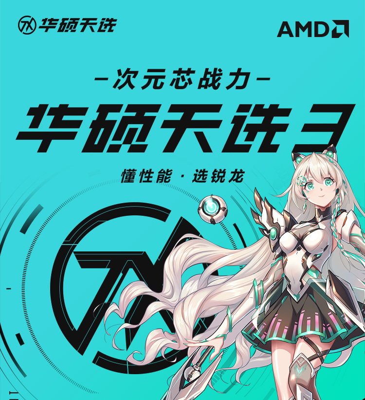 华硕天选3 锐龙版15.6英寸游戏本笔记本电脑(R7-6800H 16G 512G RTX3060 144Hz 100%sRGB高色域电竞屏)青