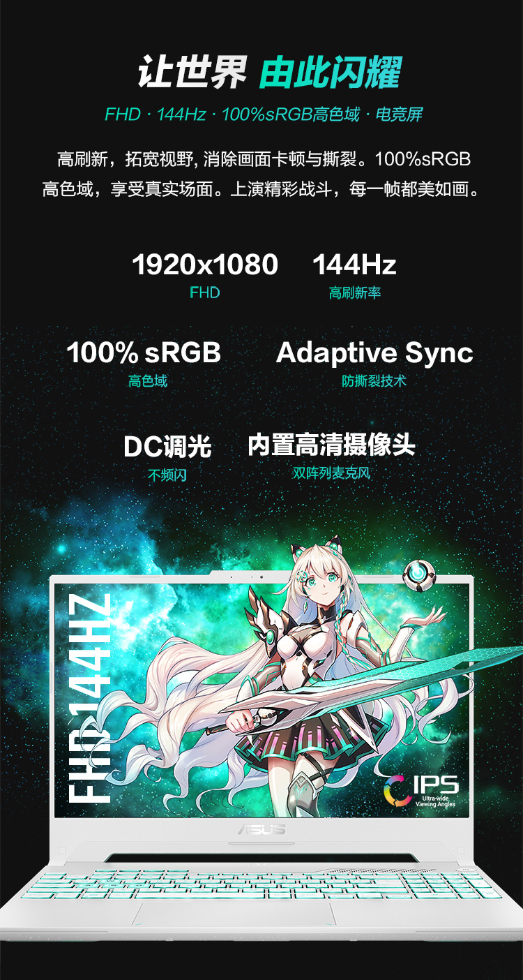 华硕天选3 锐龙版15.6英寸游戏本笔记本电脑(R7-6800H 16G 512G RTX3060 144Hz 100%sRGB高色域电竞屏)青