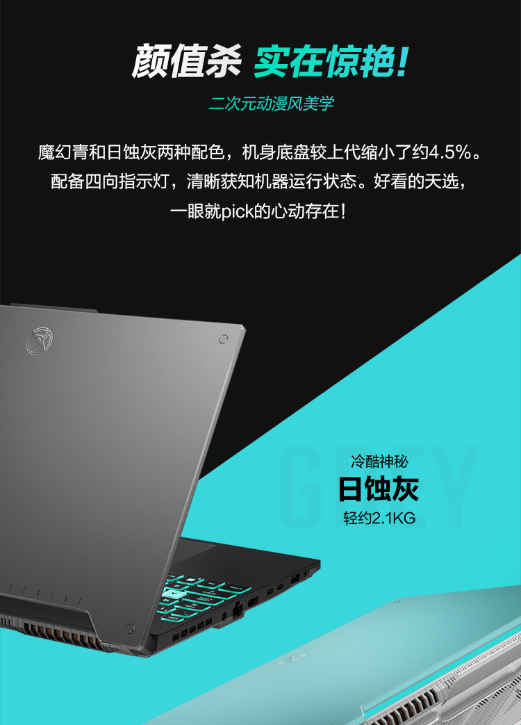 华硕天选3 锐龙版15.6英寸游戏本笔记本电脑(R7-6800H 16G 512G RTX3060 144Hz 100%sRGB高色域电竞屏)青