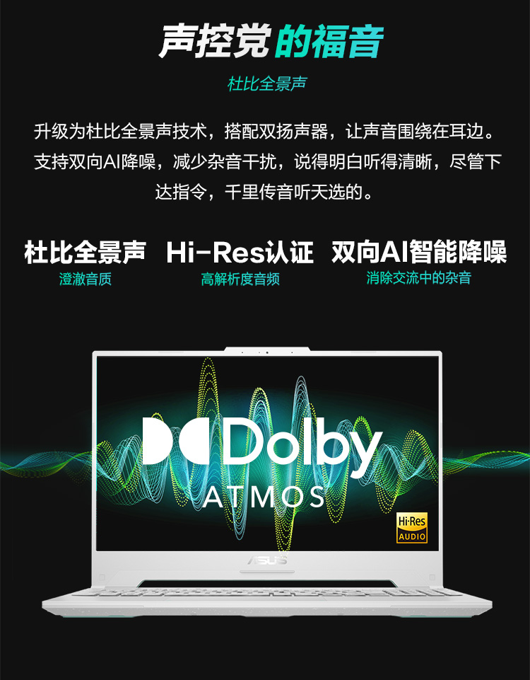 华硕天选3 锐龙版15.6英寸游戏本笔记本电脑(R7-6800H 16G 512G RTX3060 144Hz 100%sRGB高色域电竞屏)青