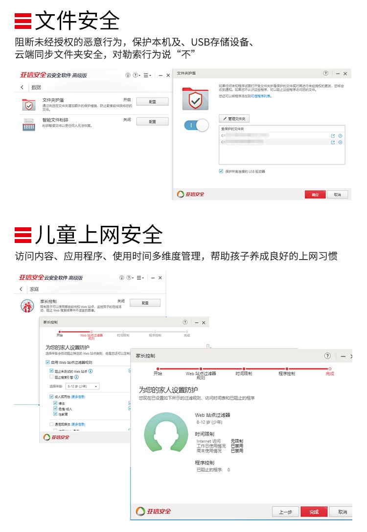 趋势科技（Trend Micro）亚信终端安全管家 电脑杀毒软件 三年一用户 实物发货 高级版-3年1用户