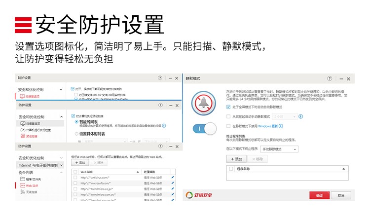 趋势科技（Trend Micro）亚信终端安全管家 电脑杀毒软件 三年一用户 实物发货 高级版-3年1用户