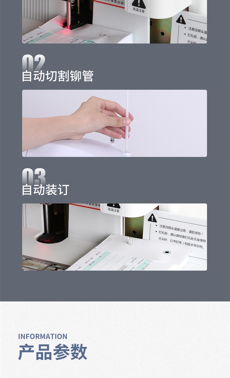 得力（deli）凭证装订机 财务装订机 全自动打孔机热熔铆管 3880自动激光定位(可装订50mm)