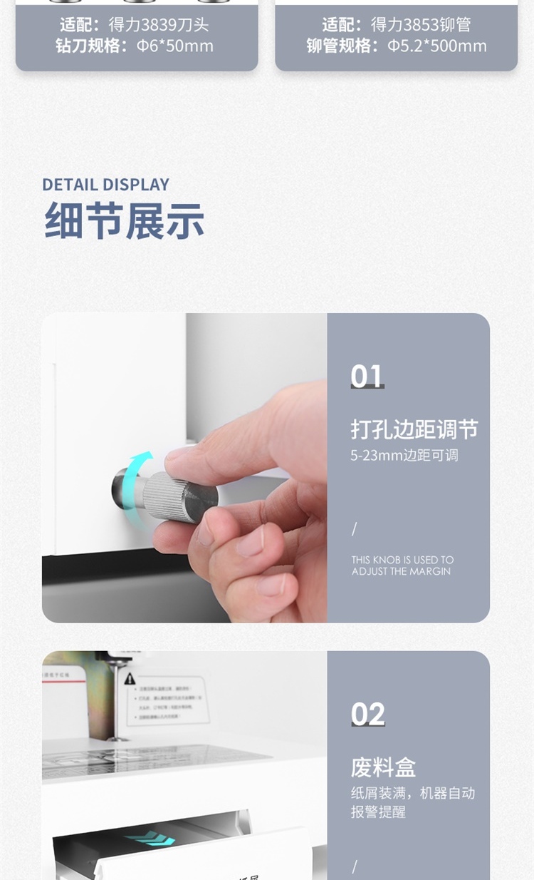 得力（deli）凭证装订机 财务装订机 全自动打孔机热熔铆管 3880自动激光定位(可装订50mm)