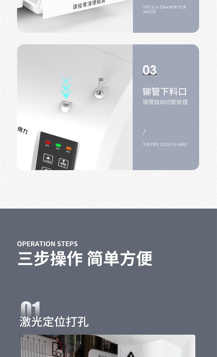 得力（deli）凭证装订机 财务装订机 全自动打孔机热熔铆管 3880自动激光定位(可装订50mm)