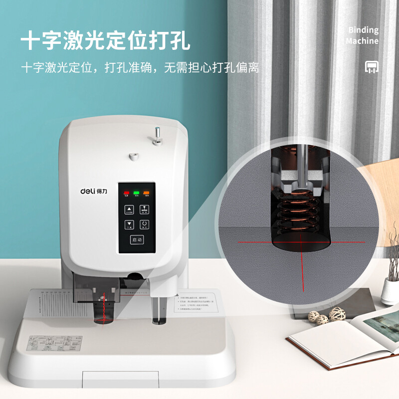 得力（deli）凭证装订机 财务装订机 全自动打孔机热熔铆管 3880自动激光定位(可装订50mm)