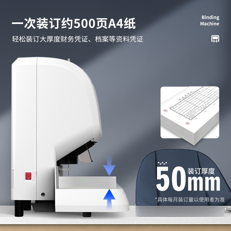 得力（deli）凭证装订机 财务装订机 全自动打孔机热熔铆管 3880自动激光定位(可装订50mm)
