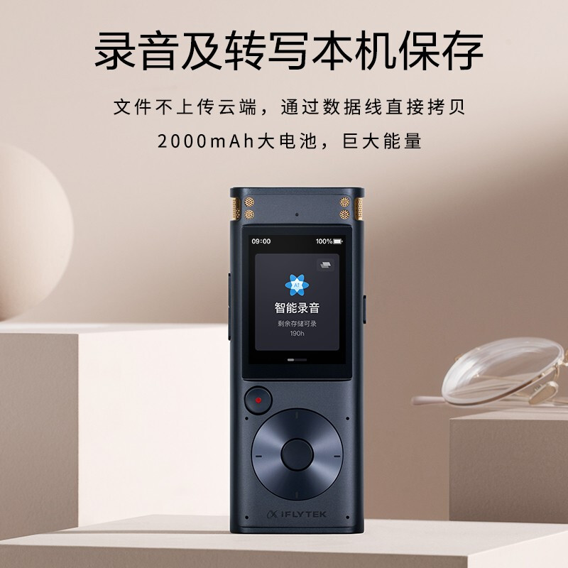 科大讯飞AI智能录音笔SR302Pro录音笔转文字 专业级降噪 360°拾音 免费转写