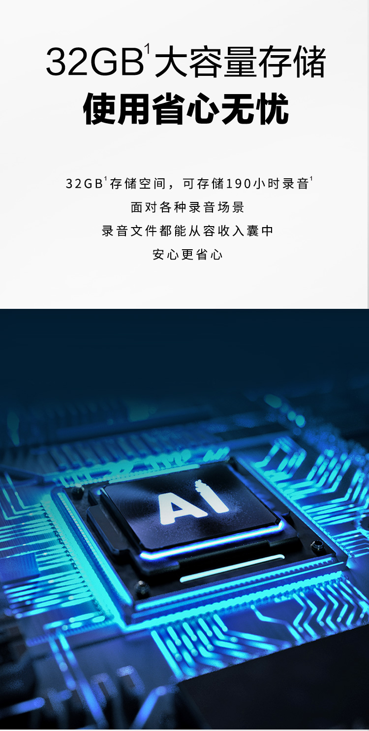 科大讯飞AI智能录音笔SR302Pro录音笔转文字 专业级降噪 360°拾音 免费转写