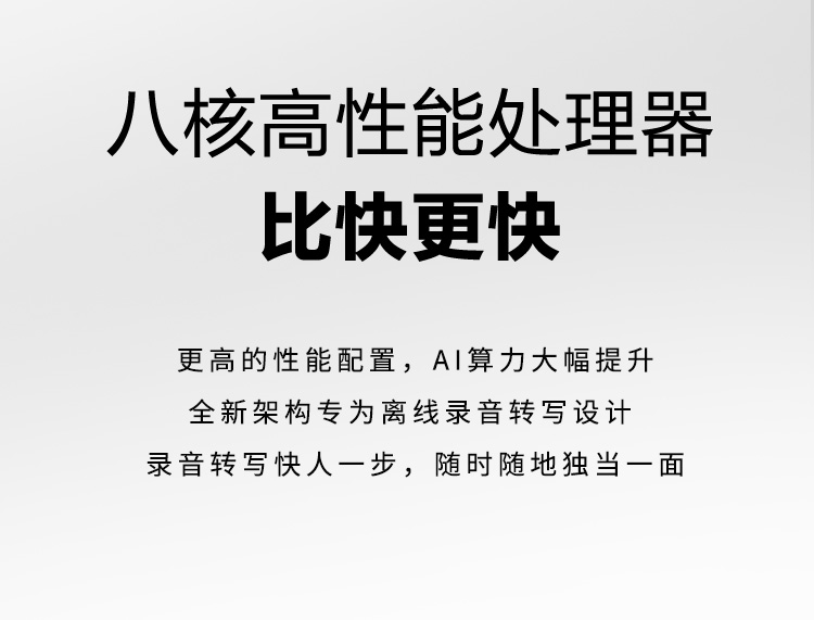 科大讯飞AI智能录音笔SR302Pro录音笔转文字 专业级降噪 360°拾音 免费转写