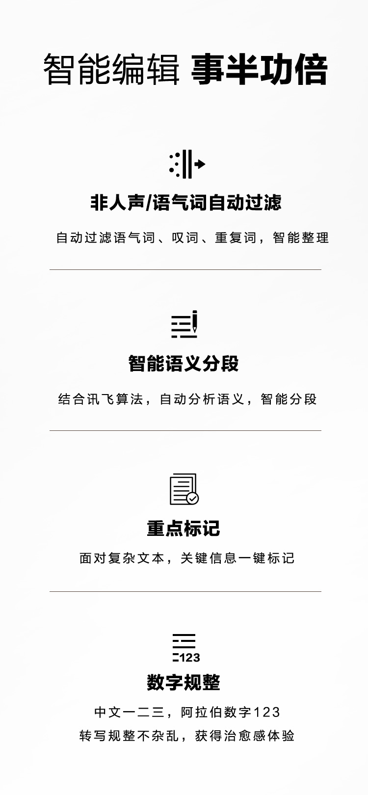 科大讯飞AI智能录音笔SR302Pro录音笔转文字 专业级降噪 360°拾音 免费转写